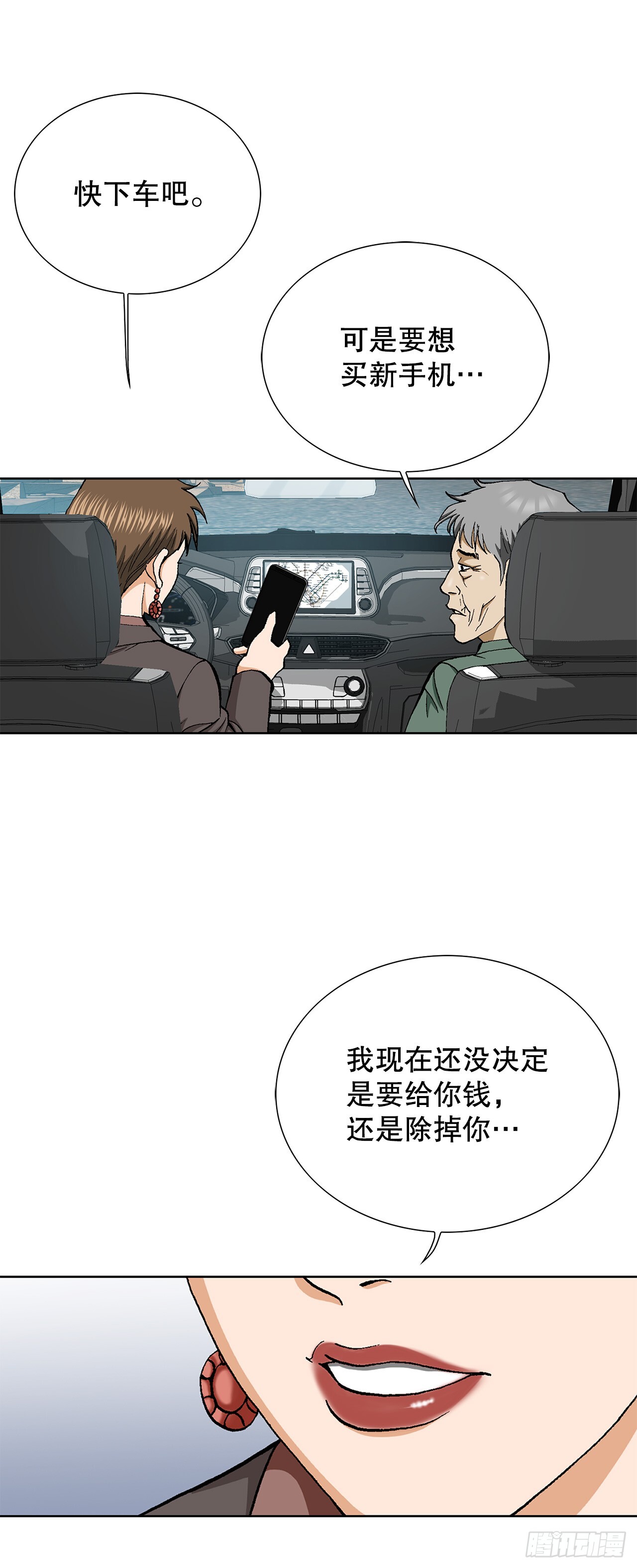 52.陷入危险42
