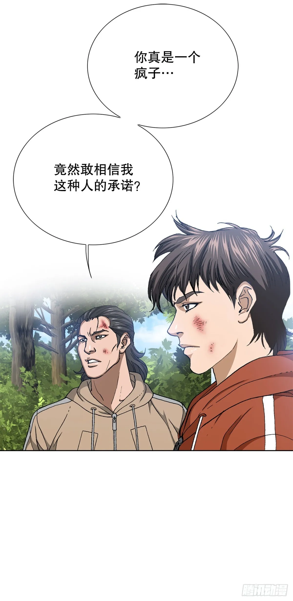 67.突袭（3）6