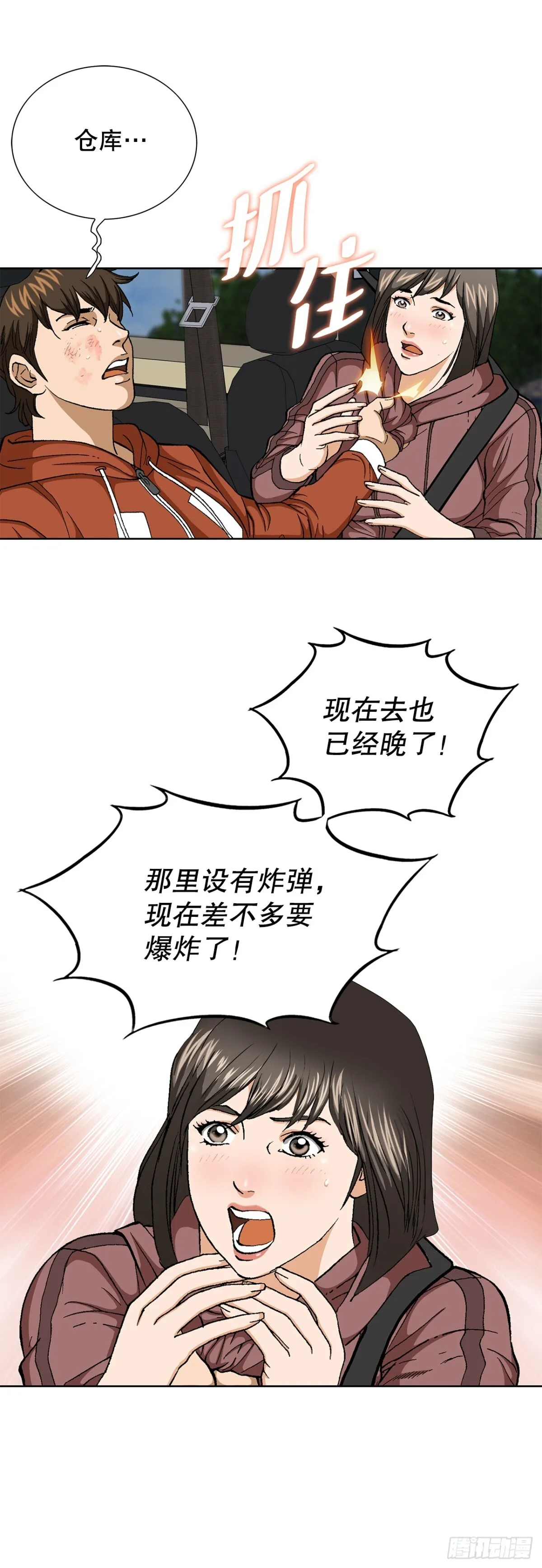 71.解除炸弹35