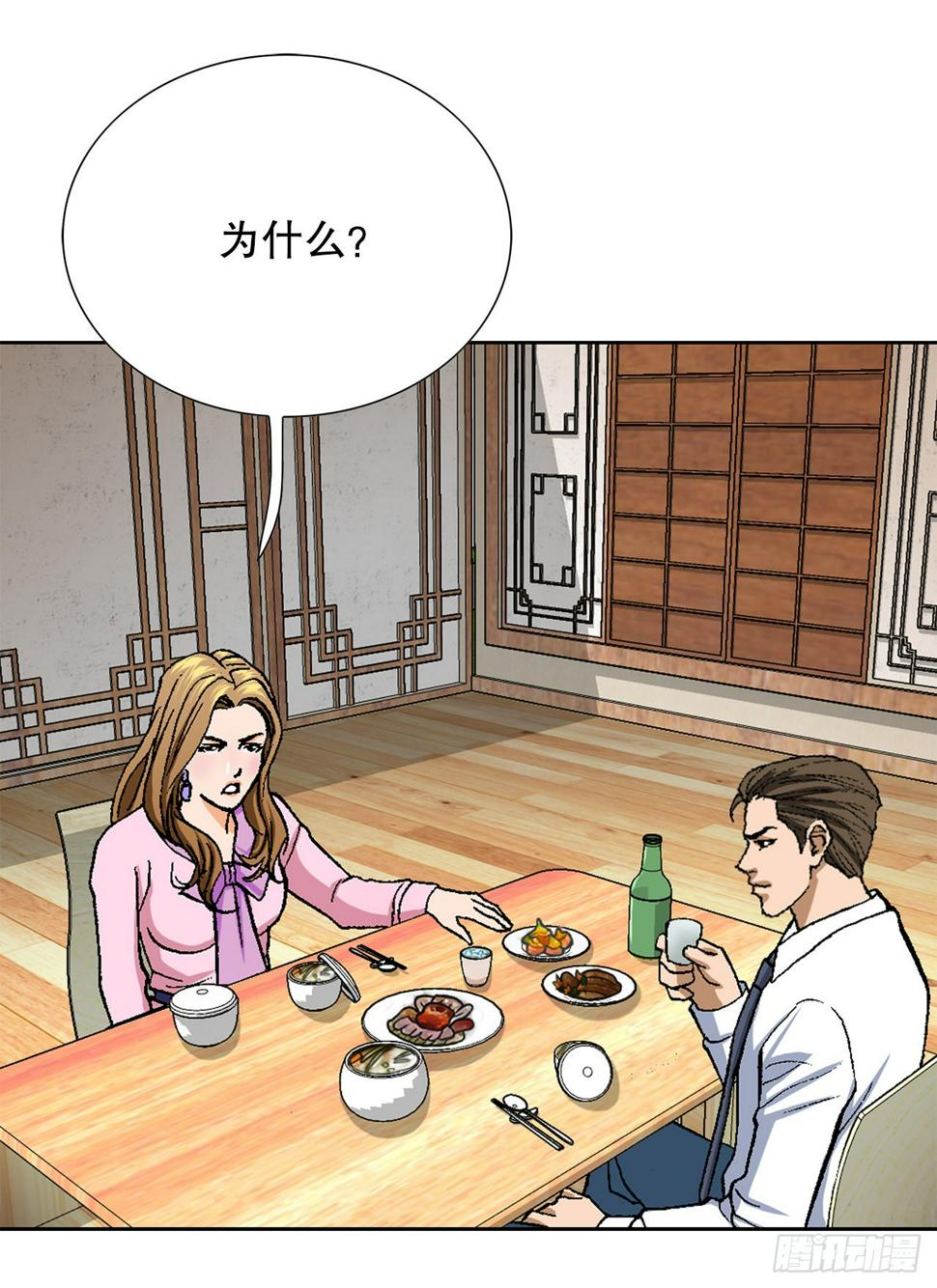 3.局长的目的73