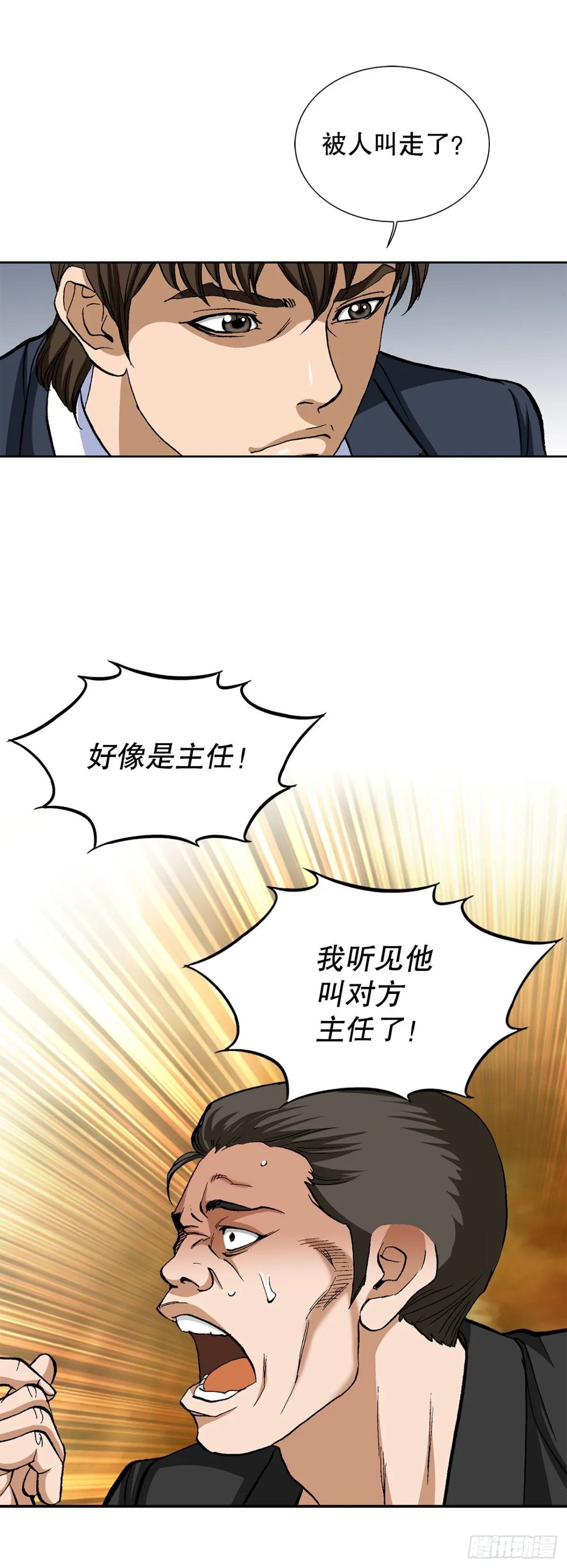 54.陷阱80