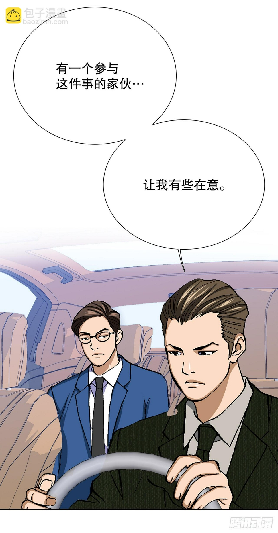 25.城山家族的兄弟71