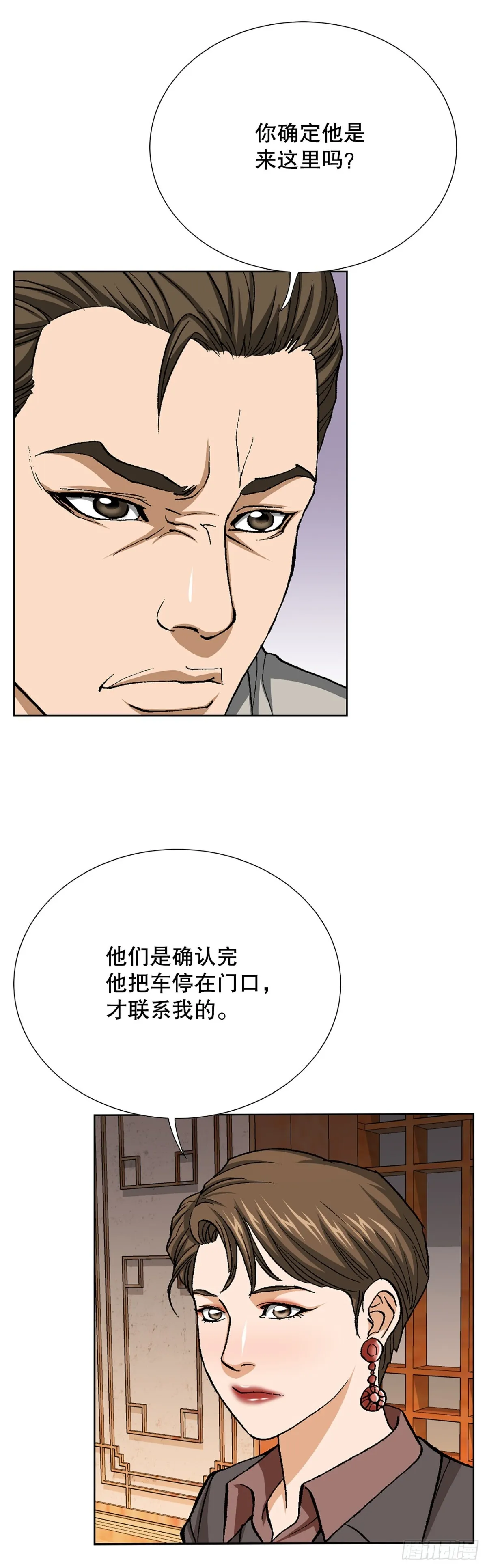 57.独秀的危机29