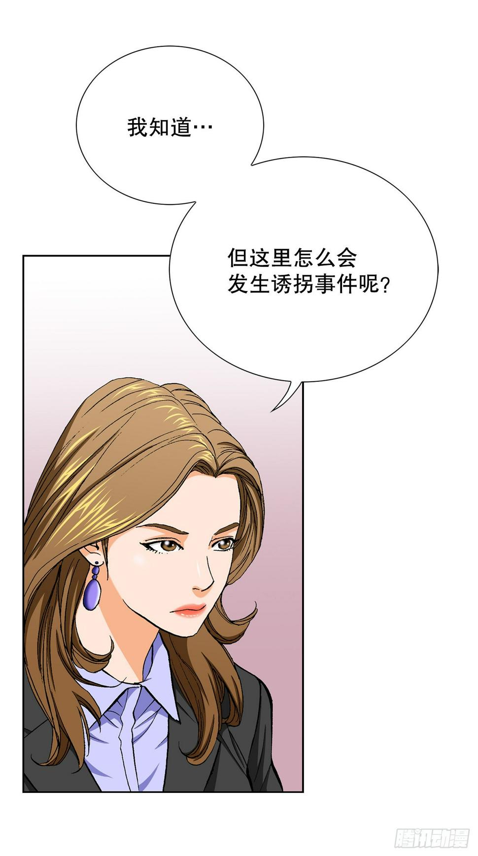 10.诱拐（2）11