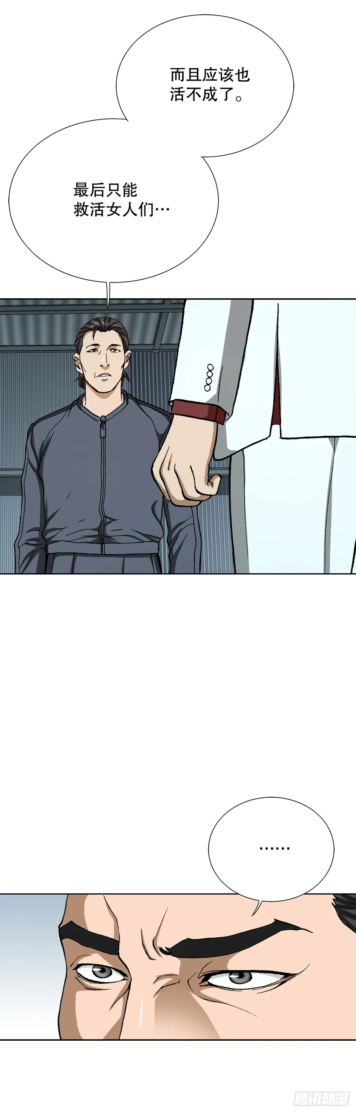 67.突袭（3）26