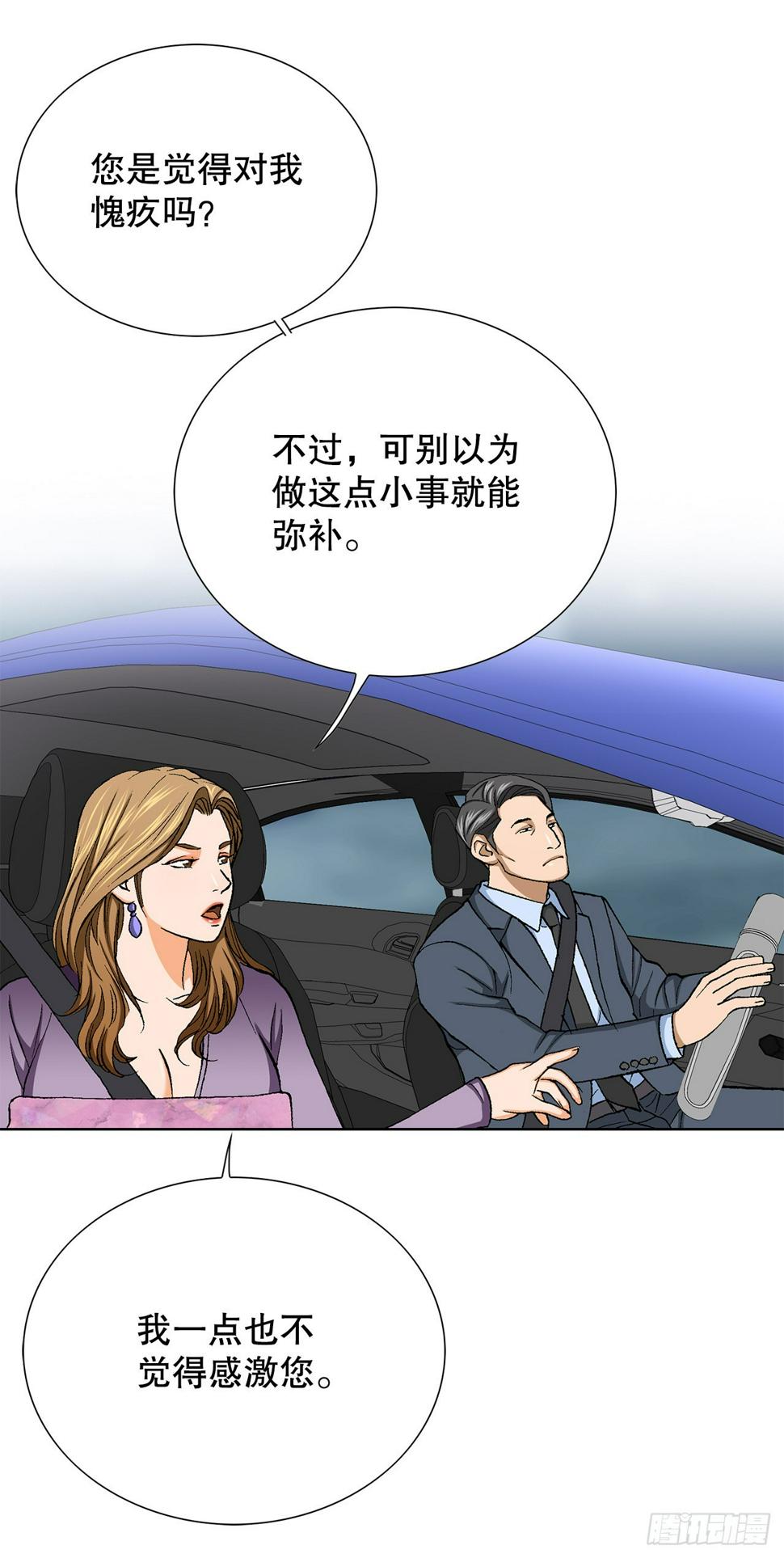 28.逆袭（3）71