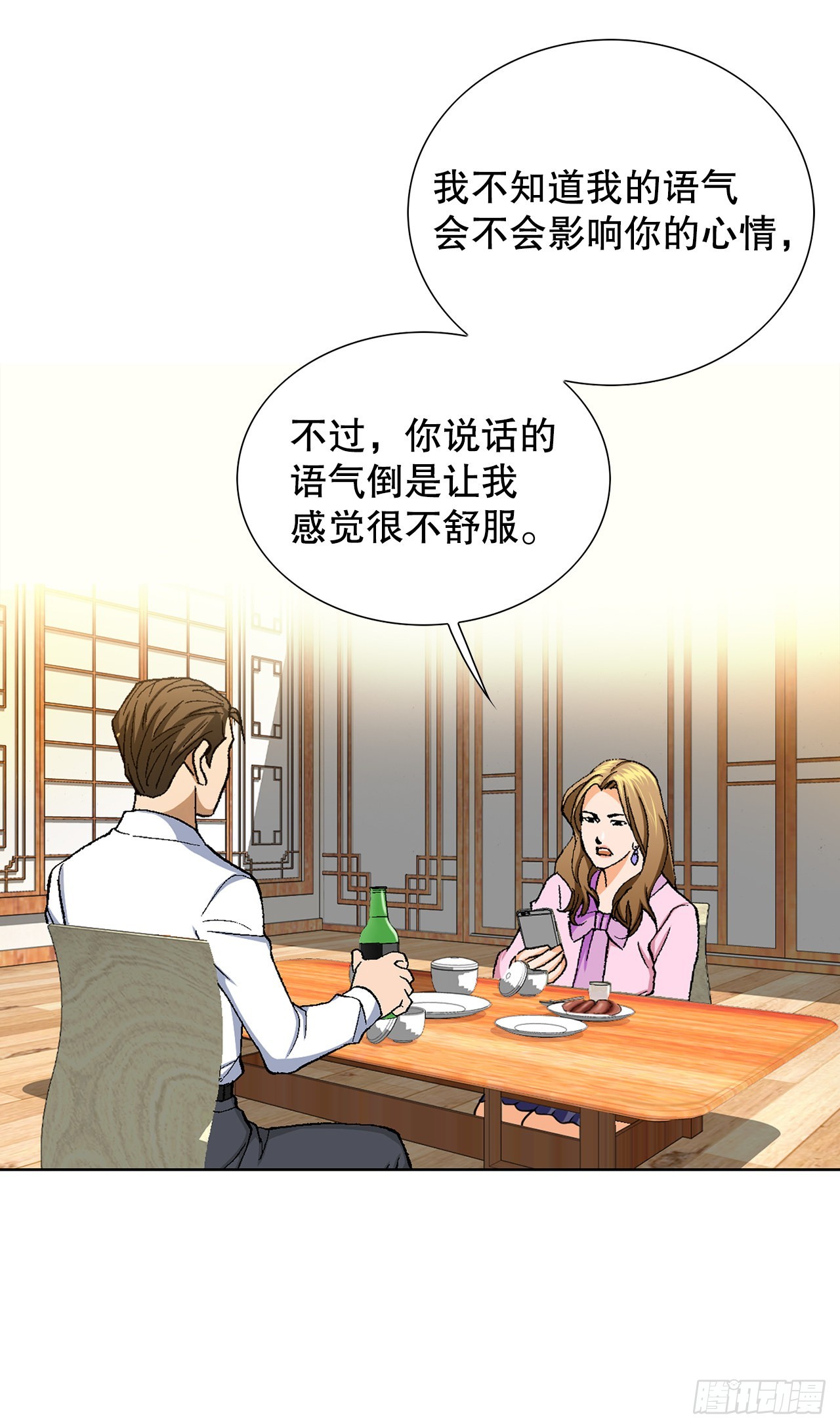3.局长的目的65