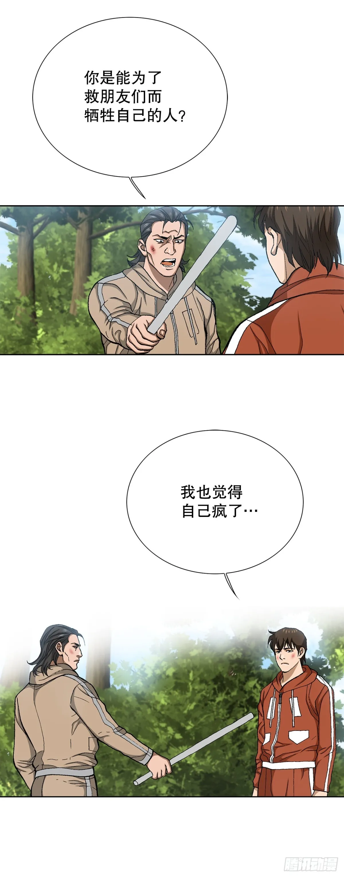 67.突袭（3）2