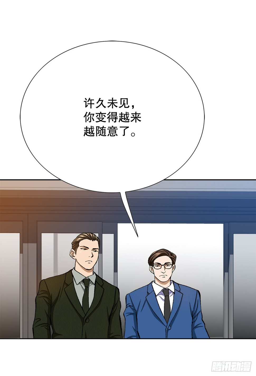 25.城山家族的兄弟52