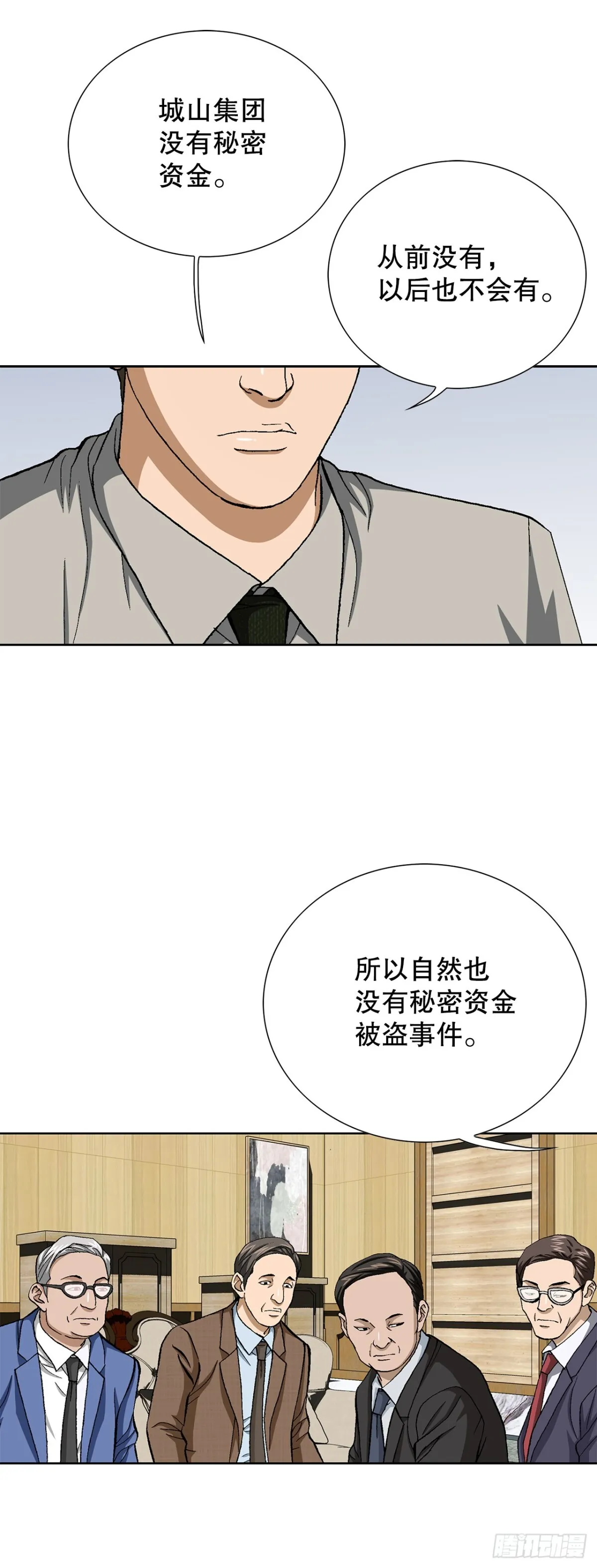 63.城山会议51