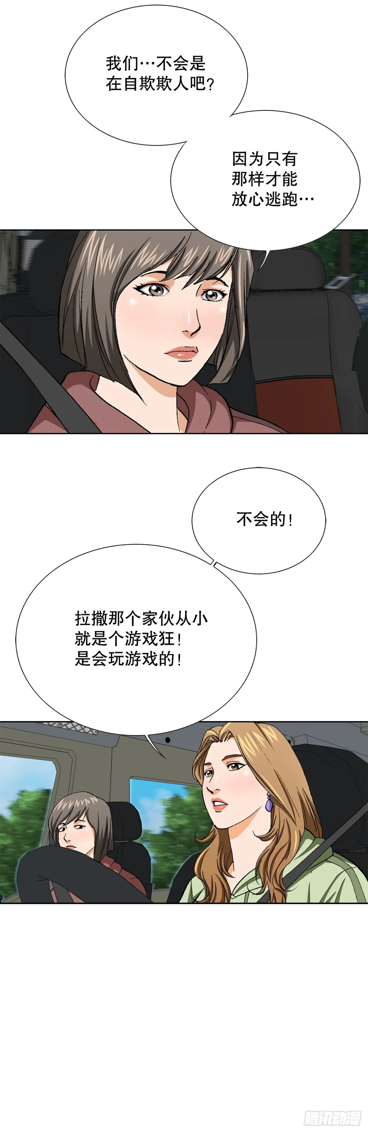 69.去救小焕19