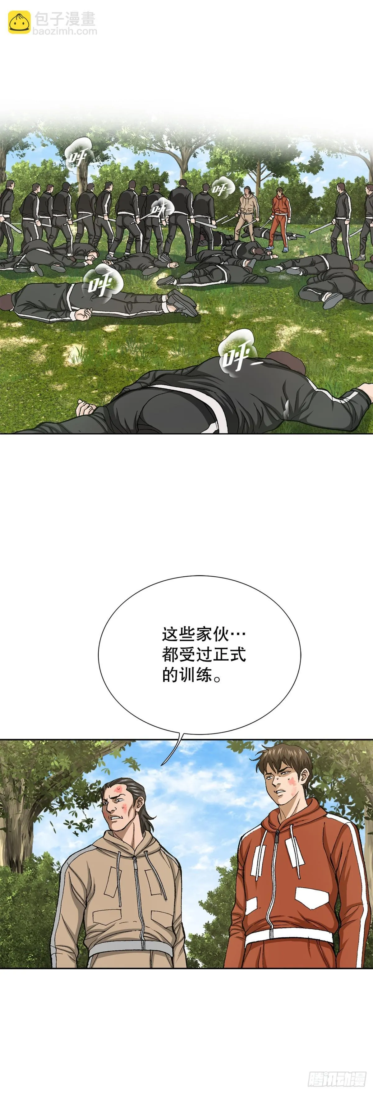 66.突袭（2）39