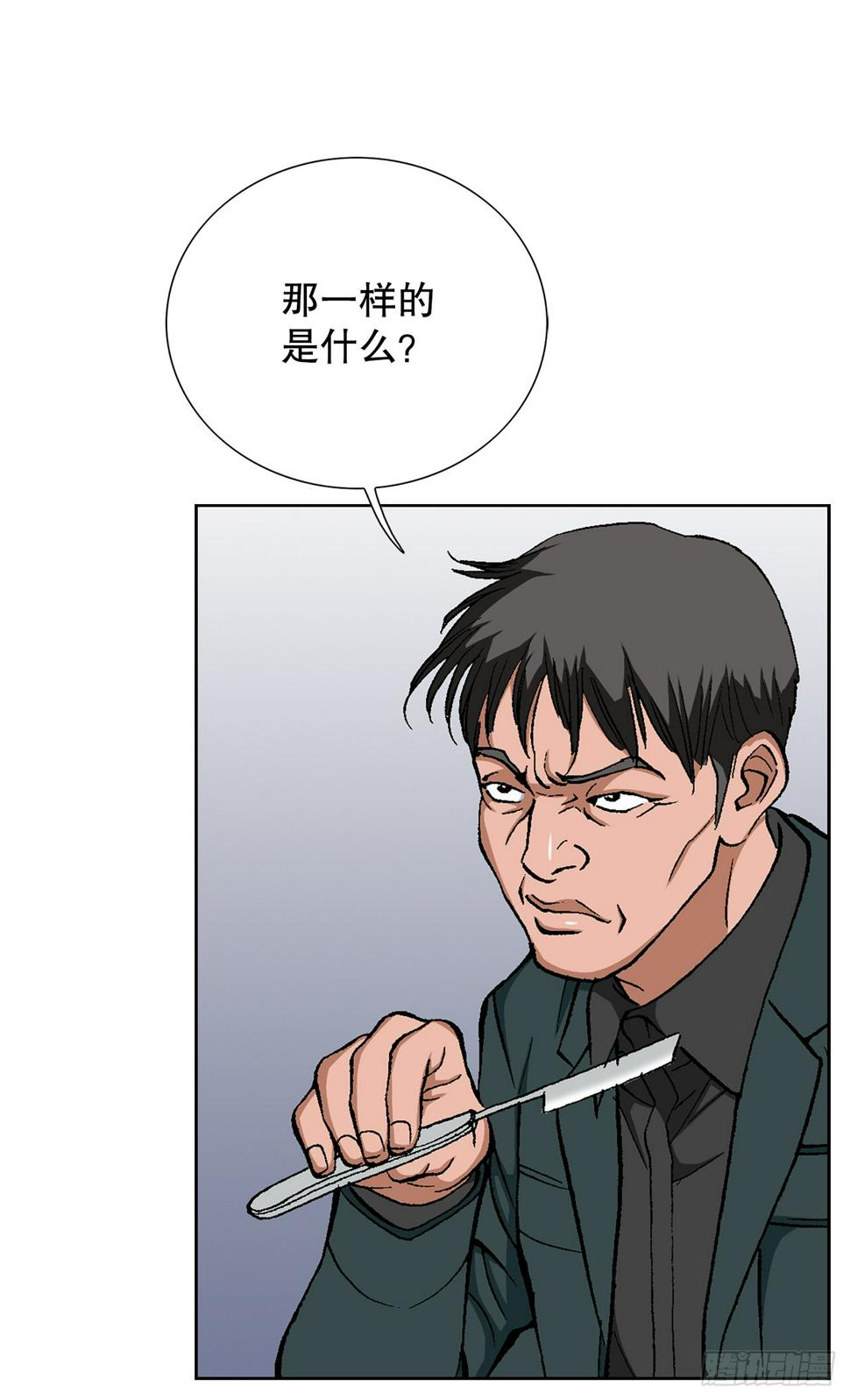 29.逆袭（4）71
