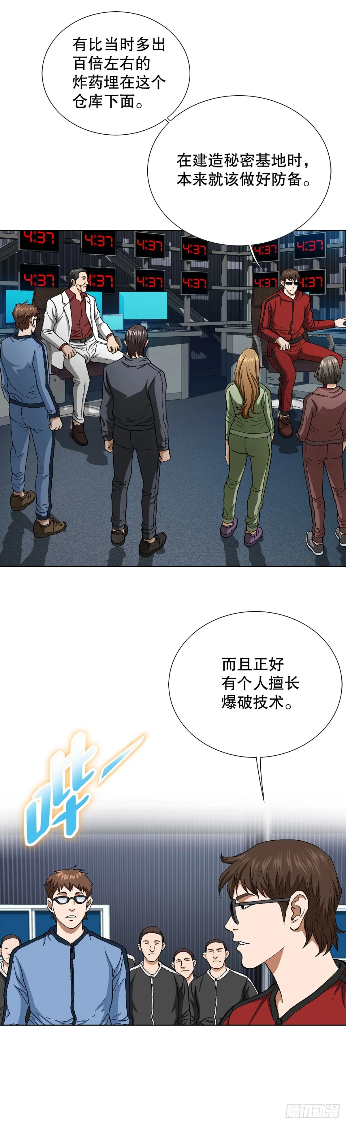 68.协商18