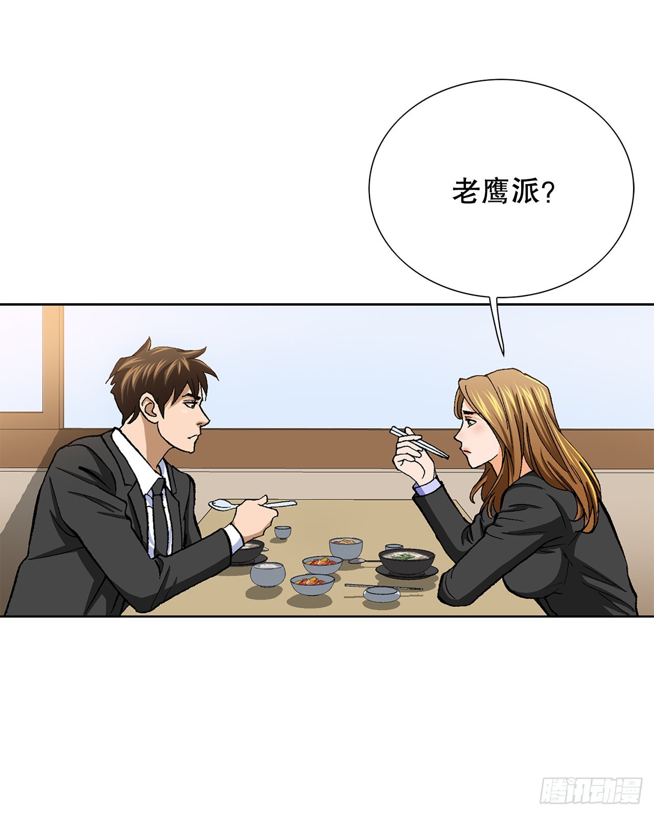 8.老鹰派52