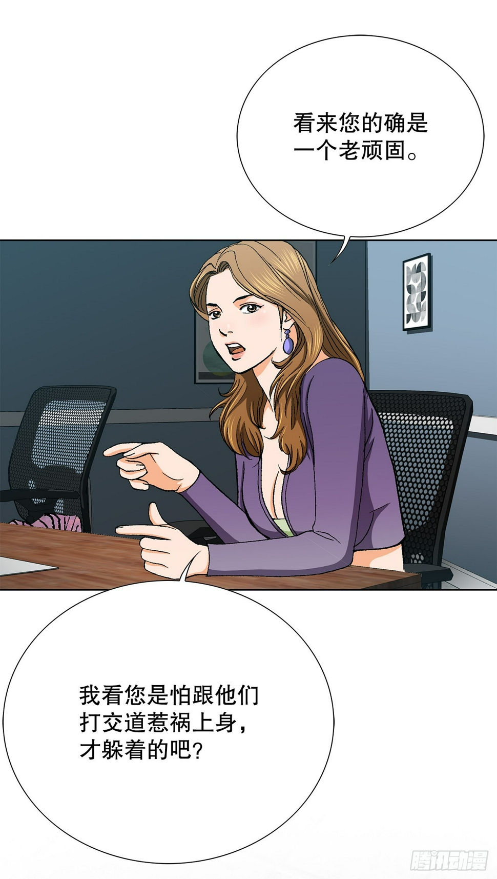 27.逆袭（2）46