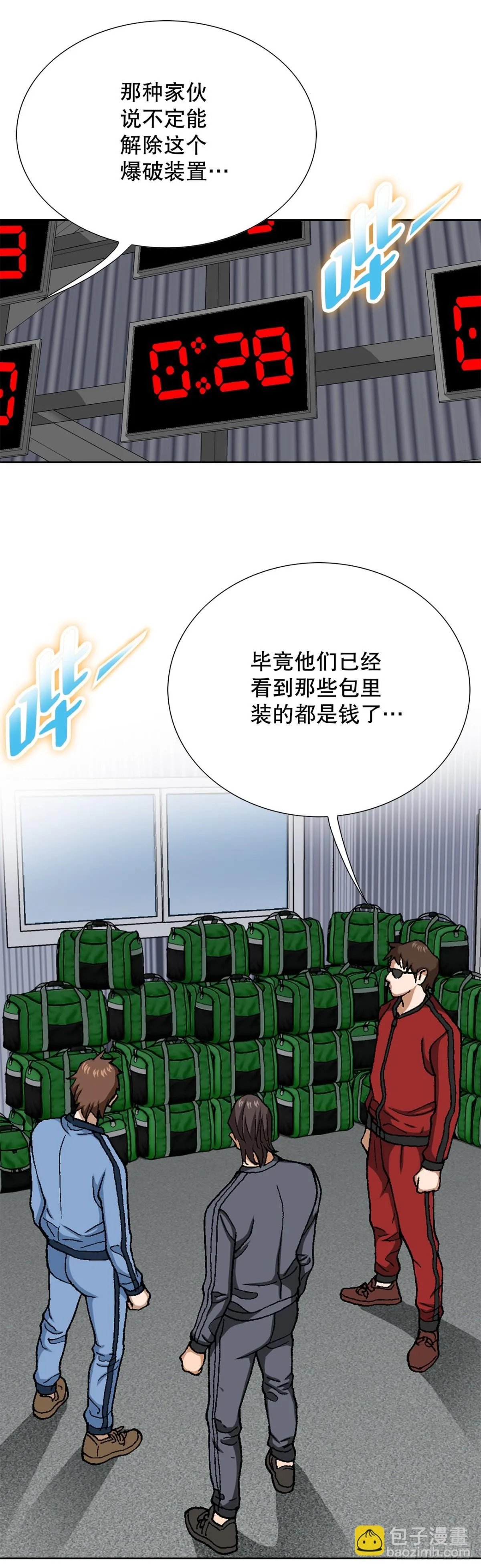 71.解除炸弹9