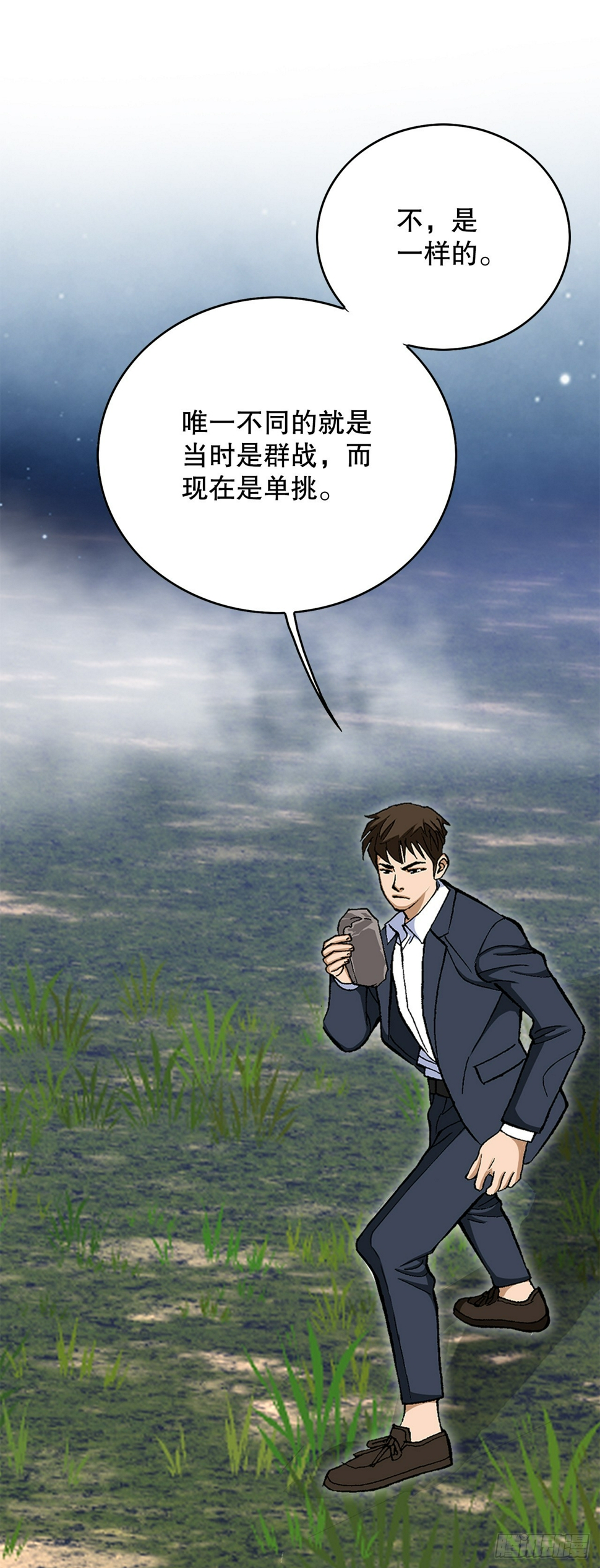 29.逆袭（4）68