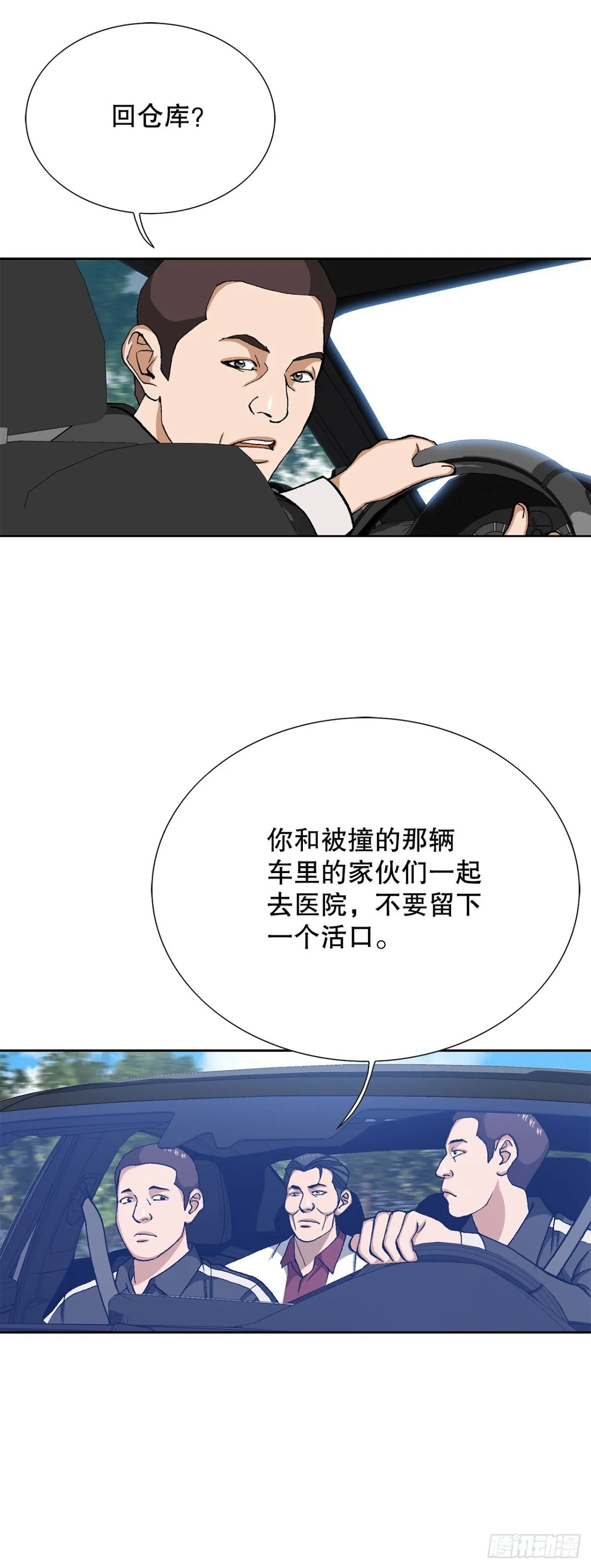 72.确认忠心8
