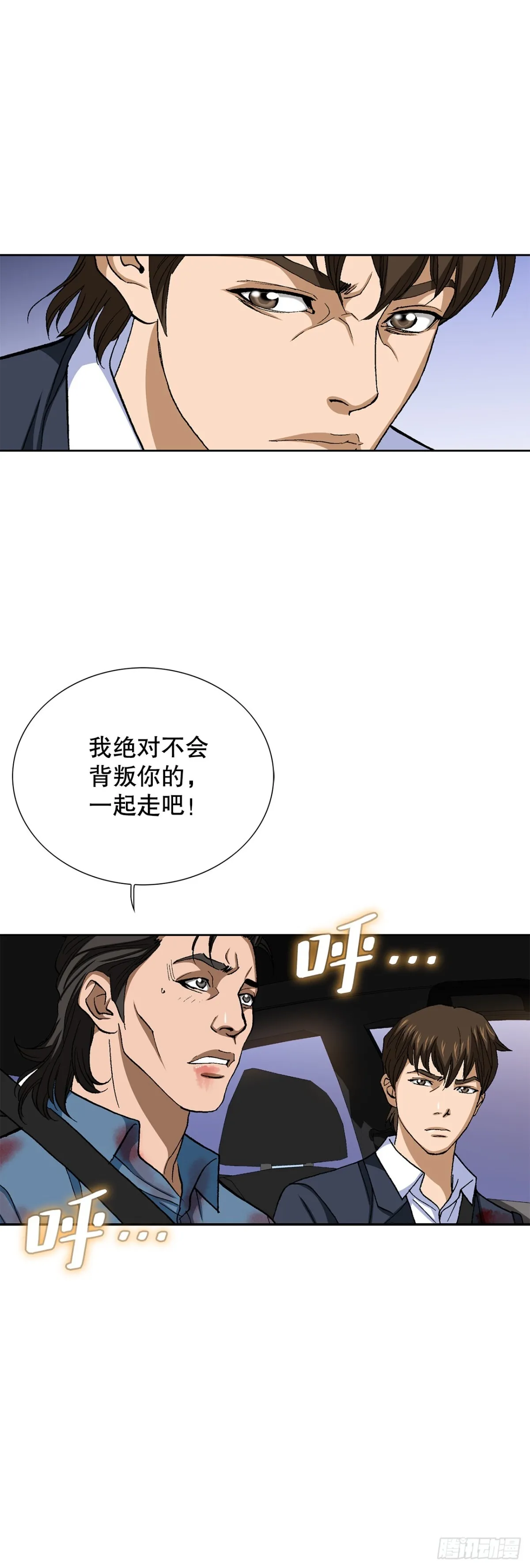 60.出逃29