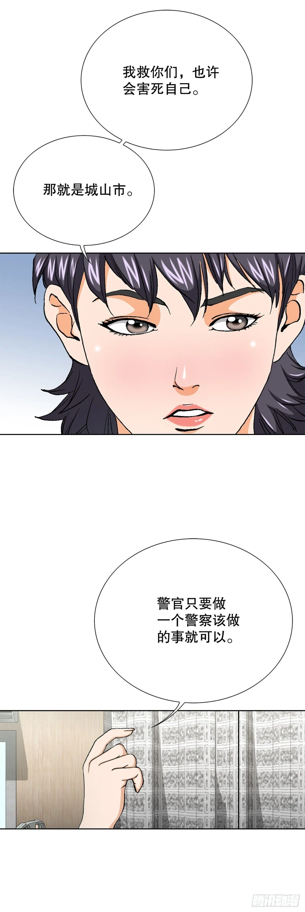 73.转移视线48