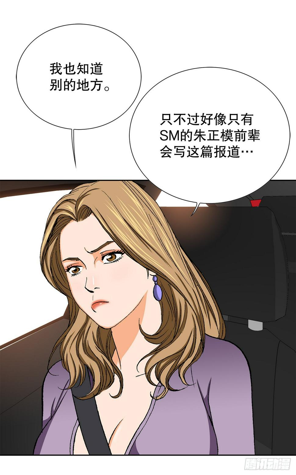 28.逆袭（3）81