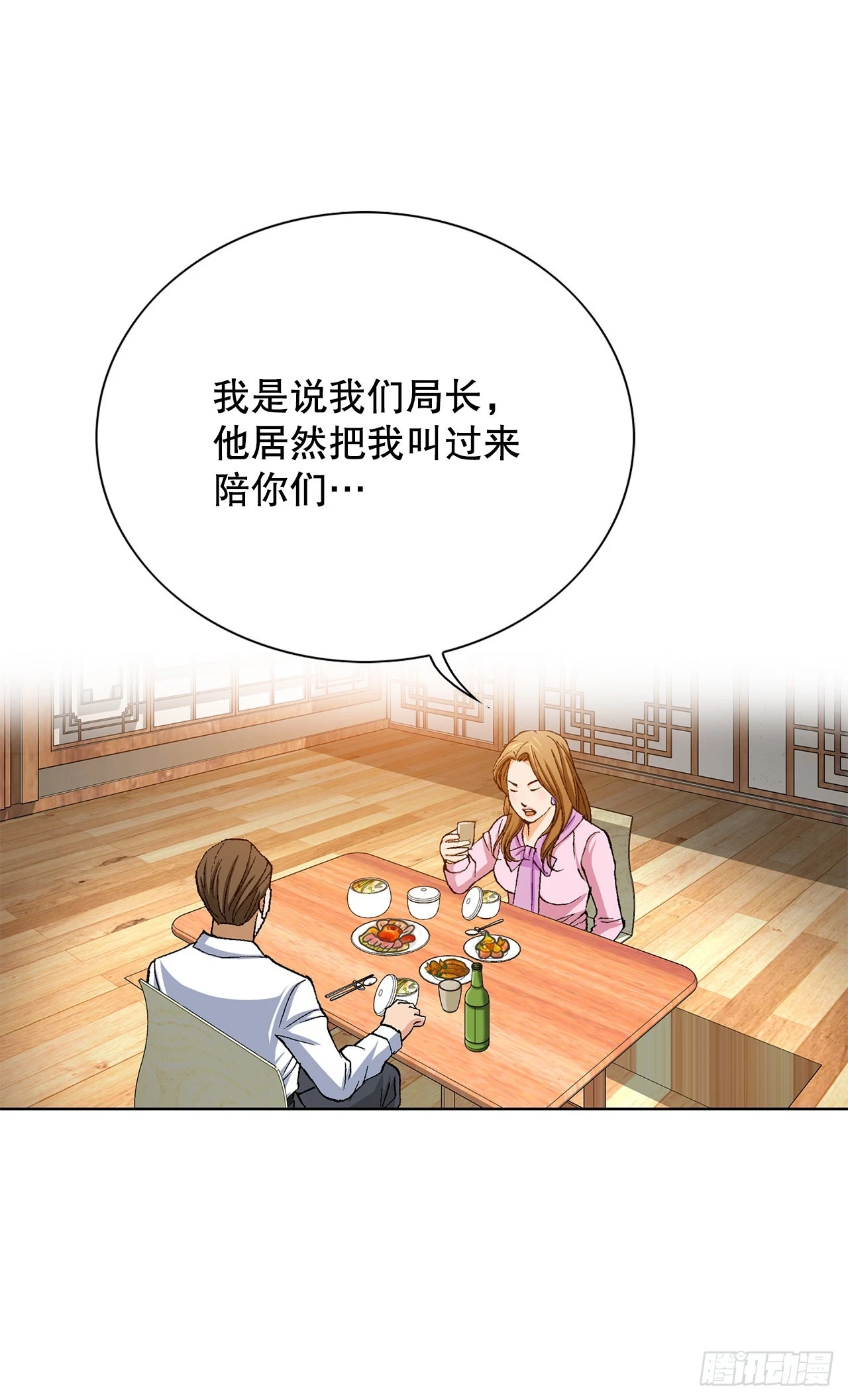 3.局长的目的77