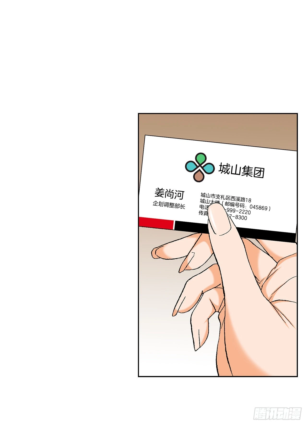 3.局长的目的51