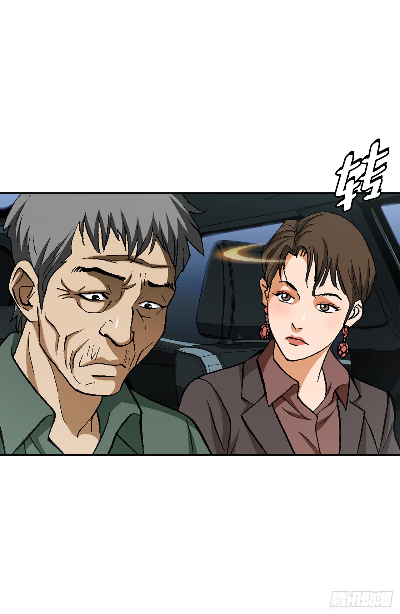 52.陷入危险14
