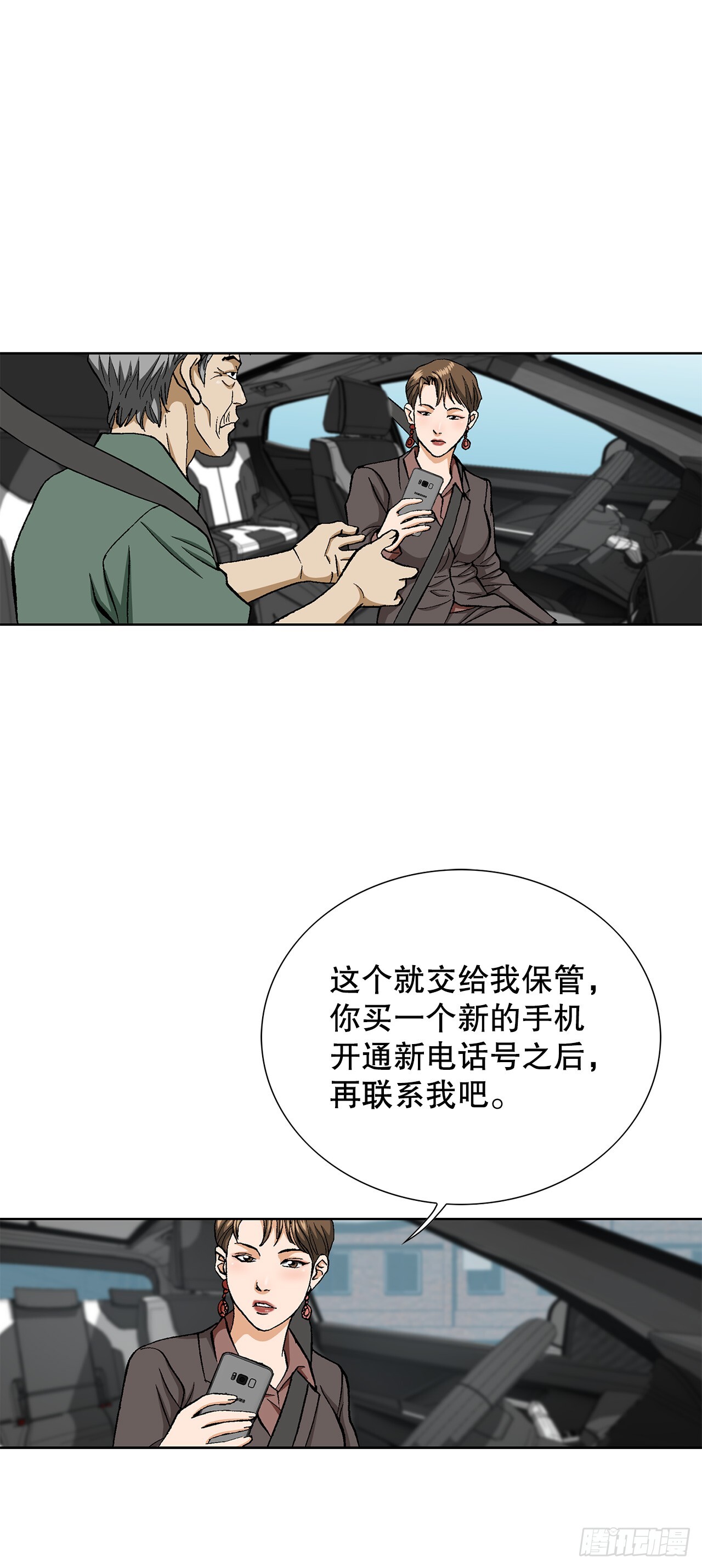 52.陷入危险41