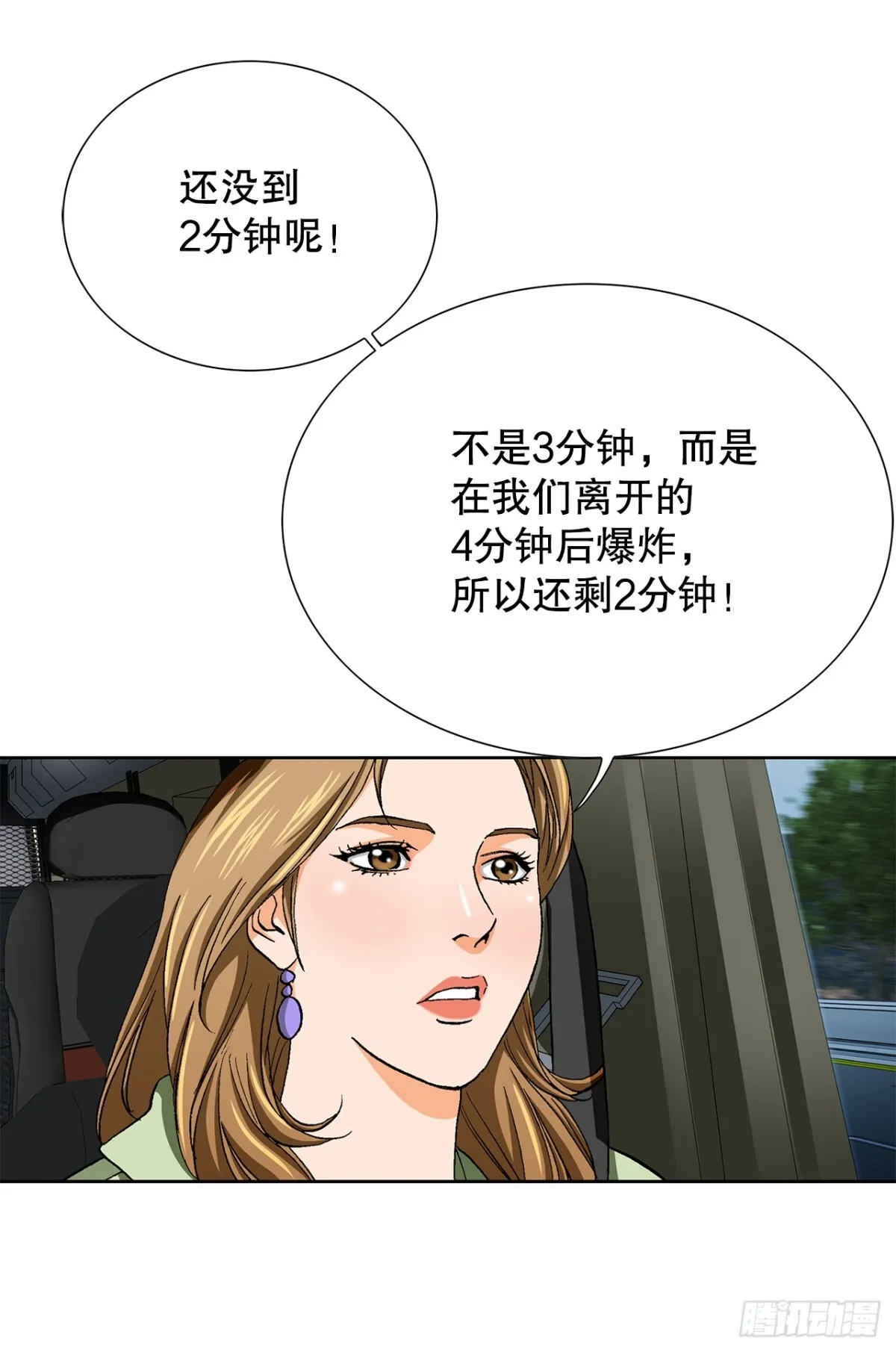 69.去救小焕21