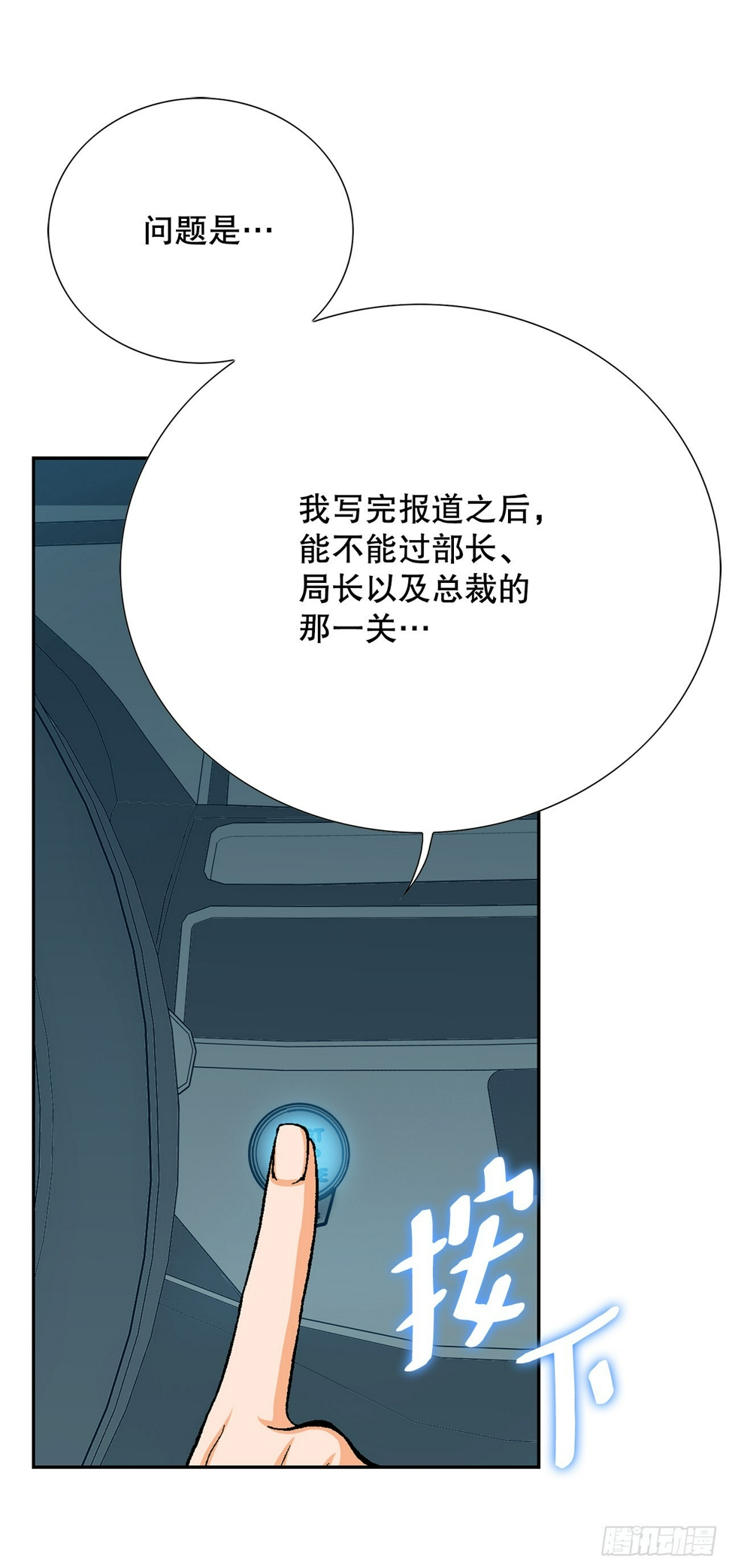 27.逆袭（2）27