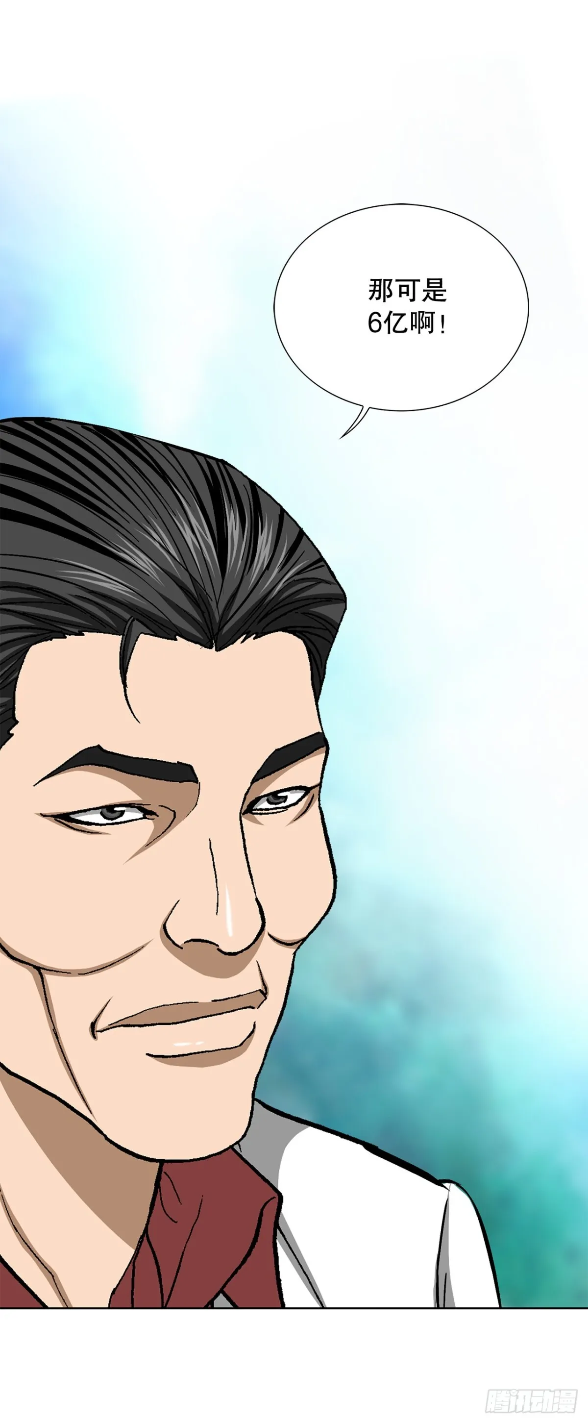 67.突袭（3）10