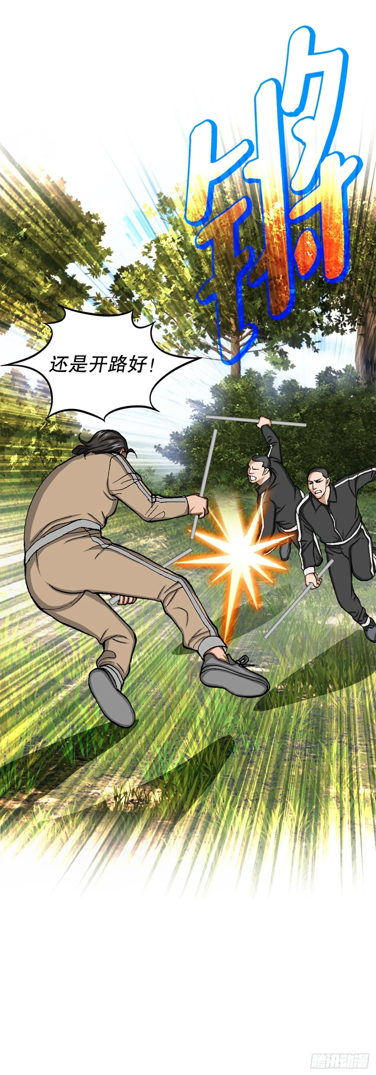67.突袭（3）47