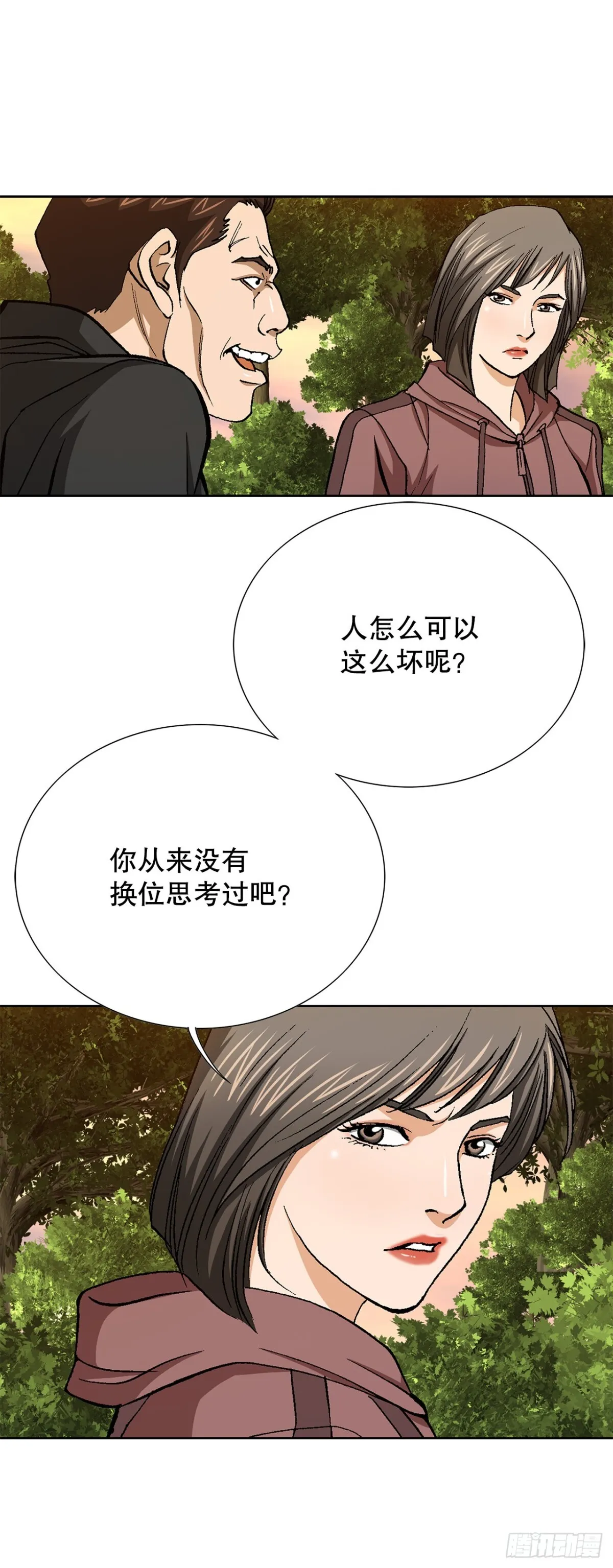 54.陷阱38
