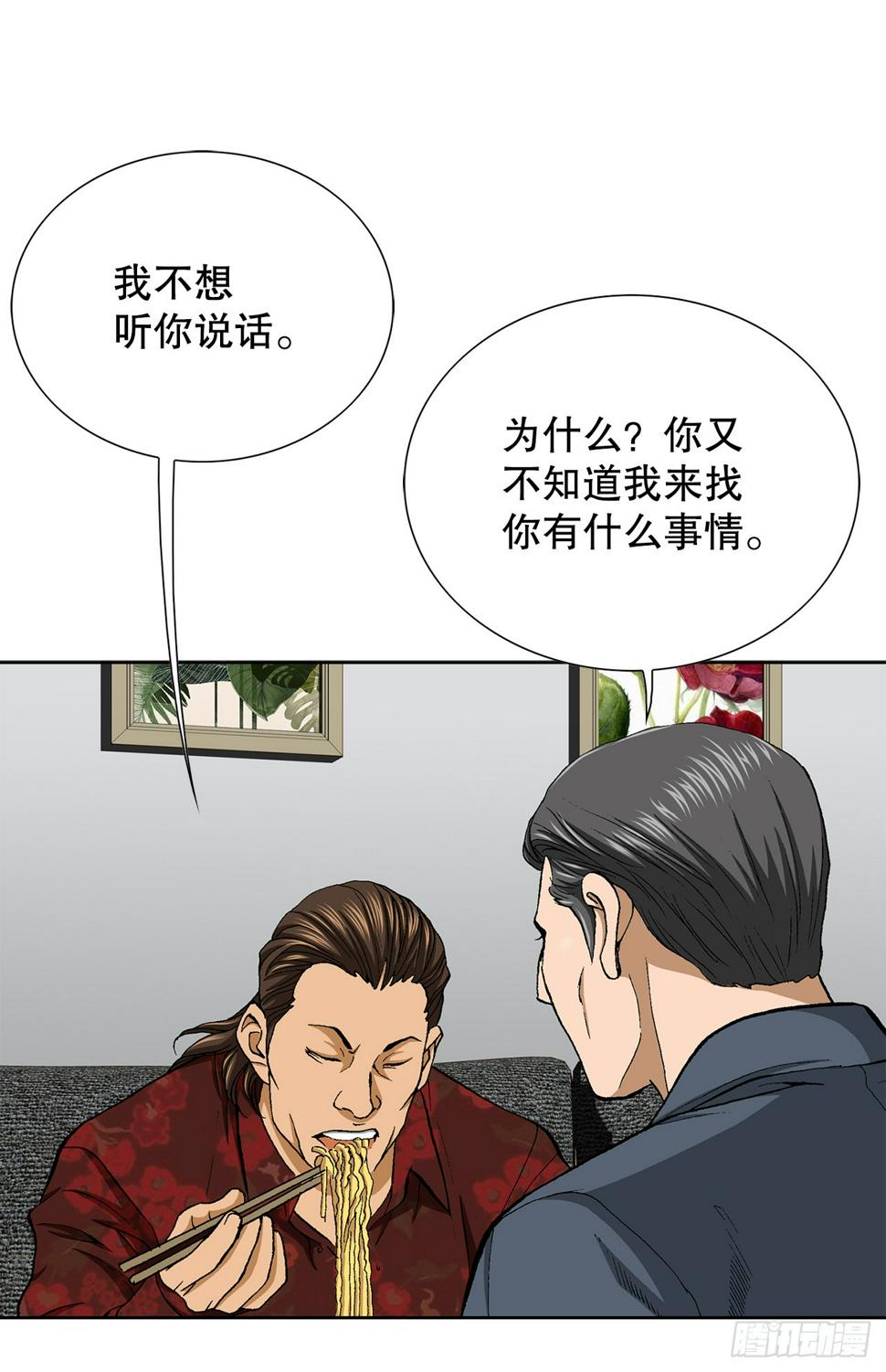 29.逆袭（4）33