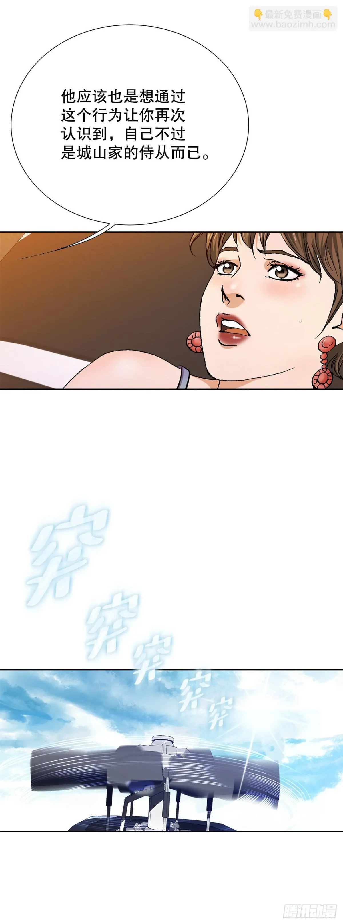 73.转移视线14