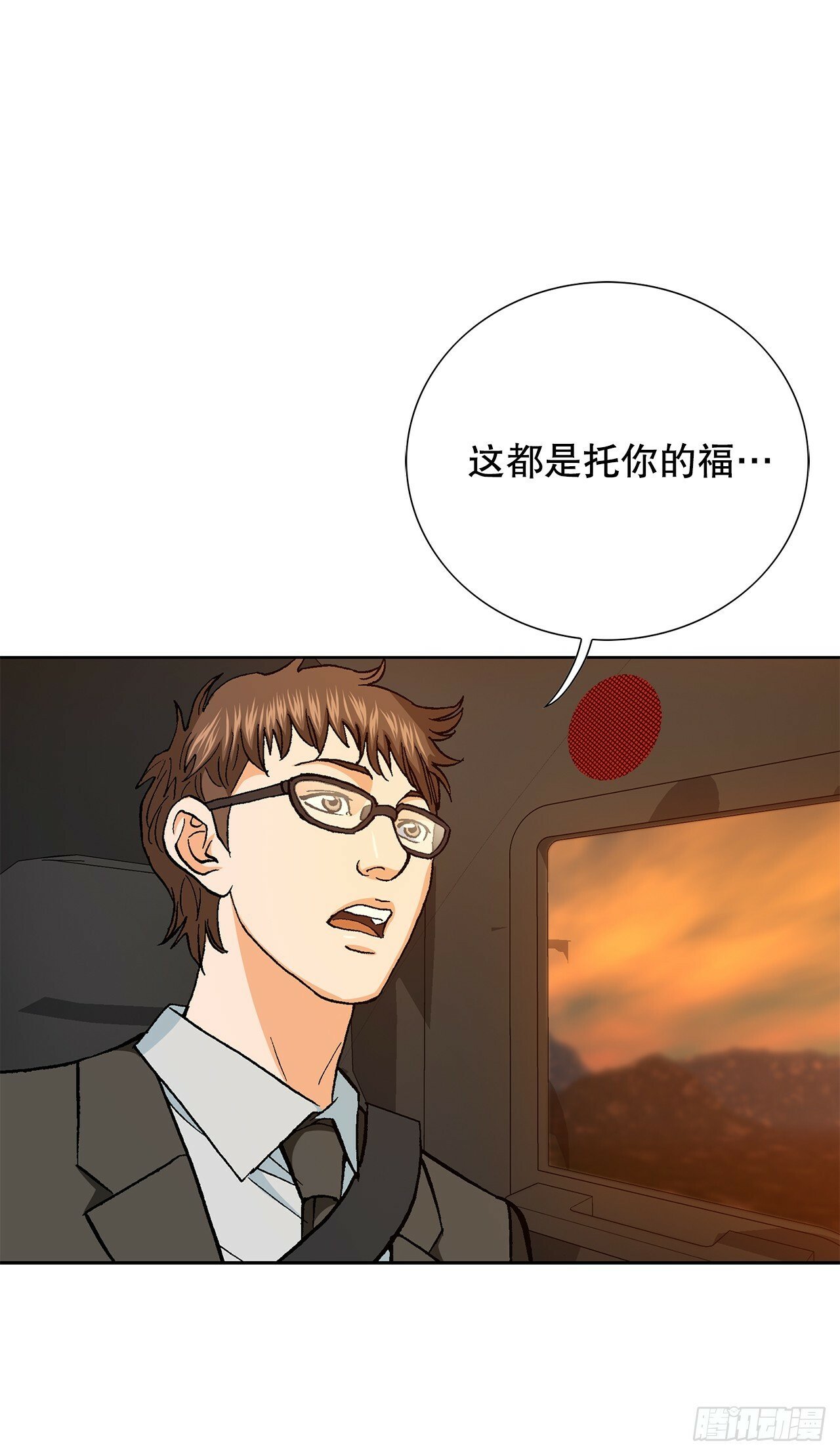 43.杀人的习惯（2）75