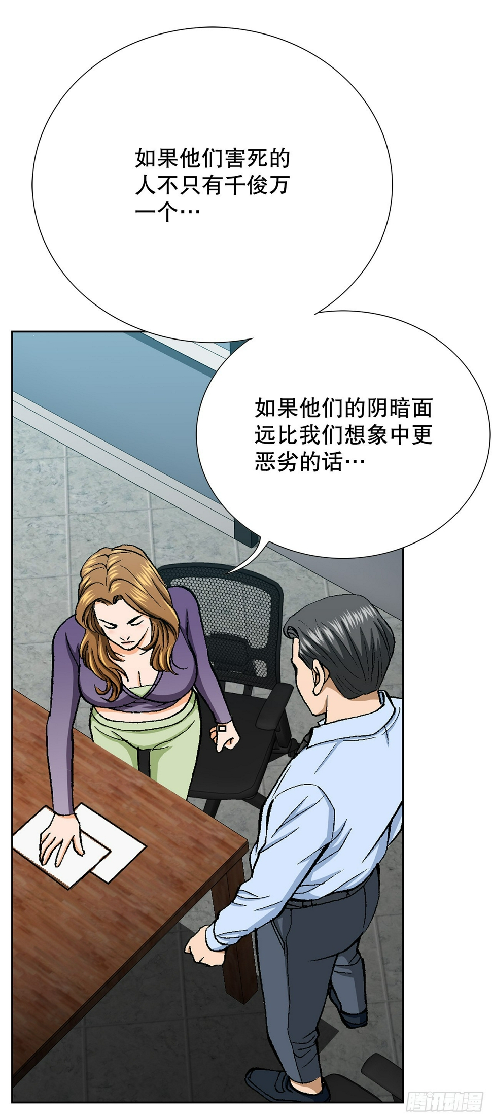 27.逆袭（2）57