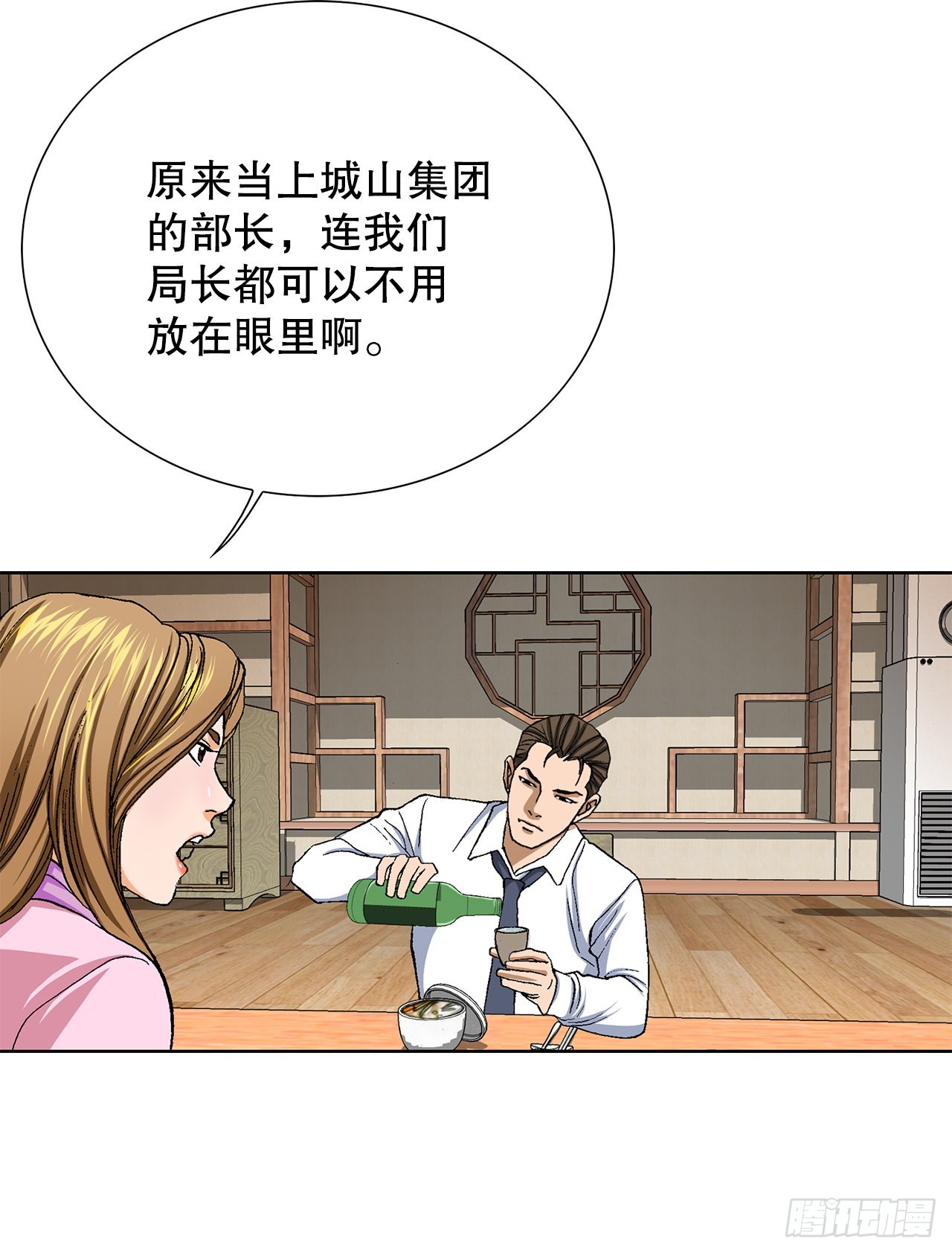 3.局长的目的70