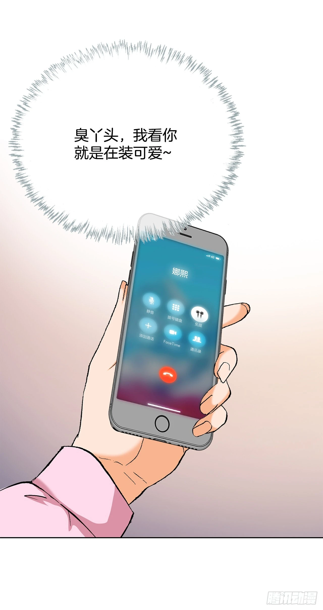 3.局长的目的63