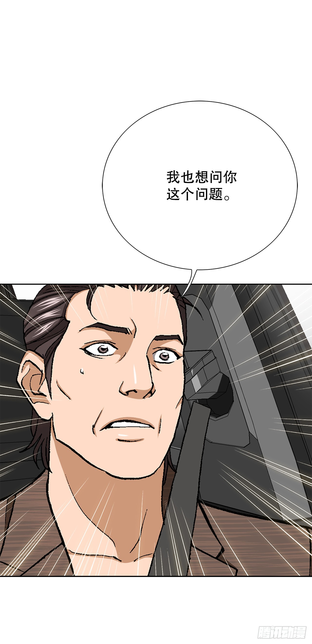 52.陷入危险54