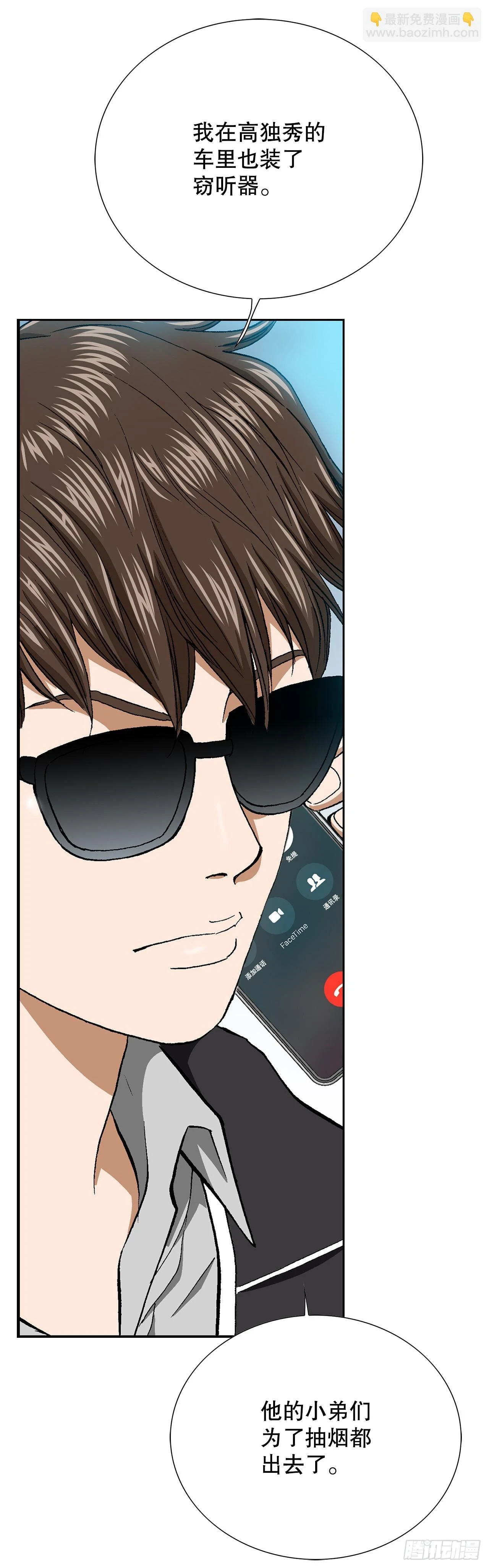 34.窃听50
