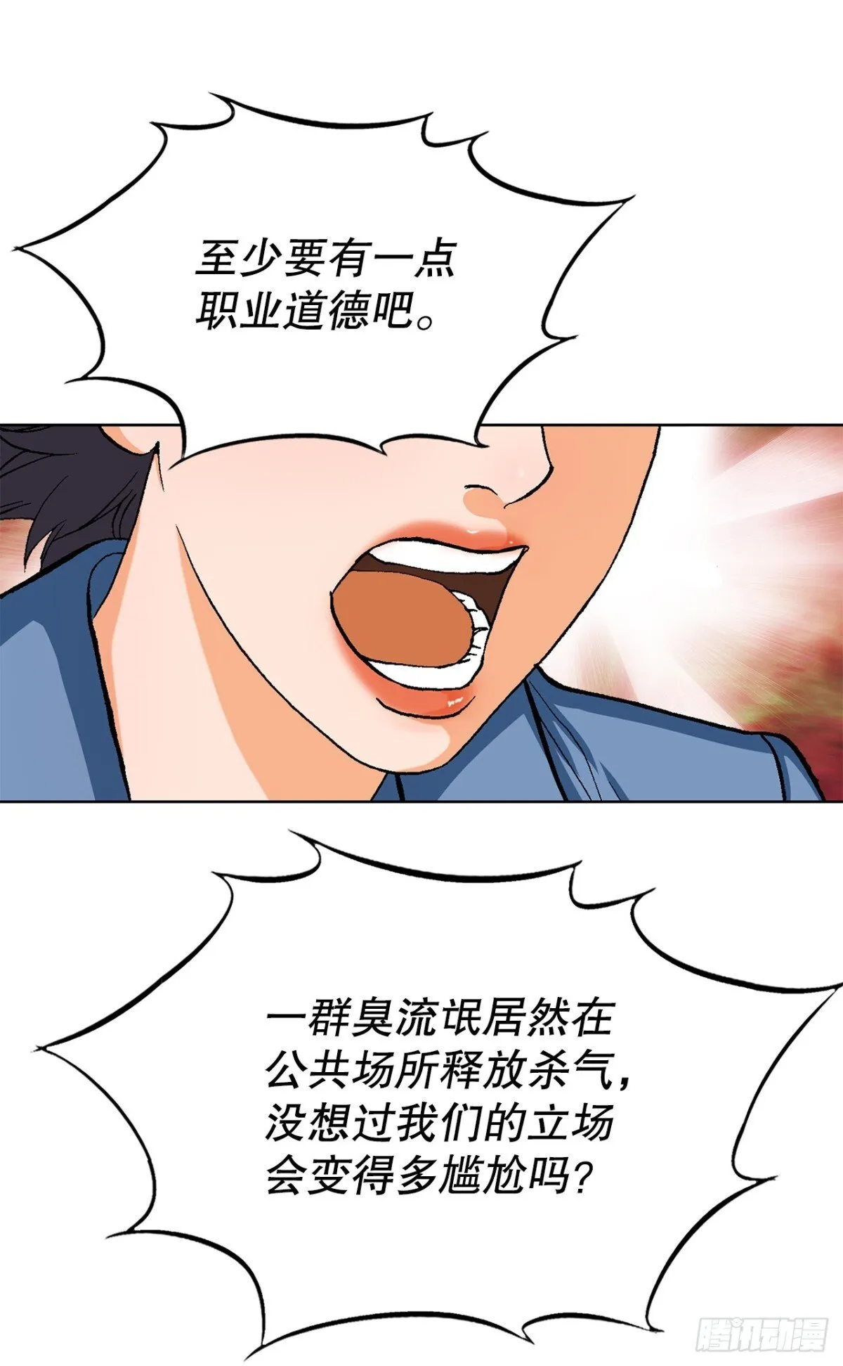 73.转移视线58
