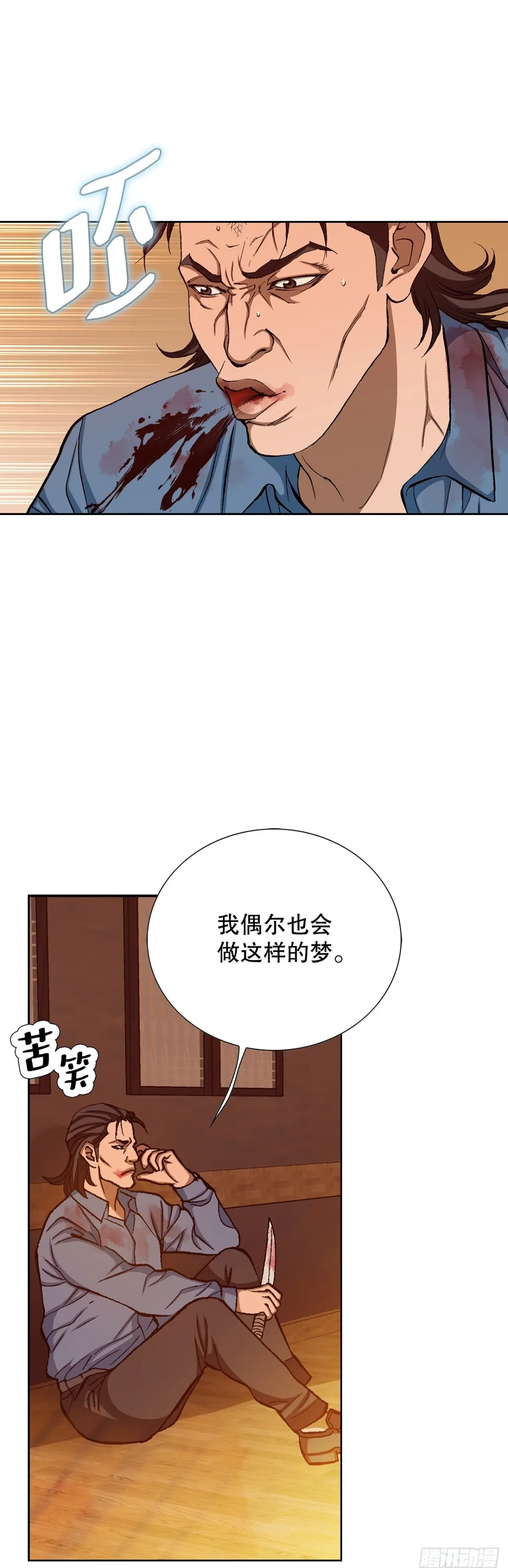 57.独秀的危机49