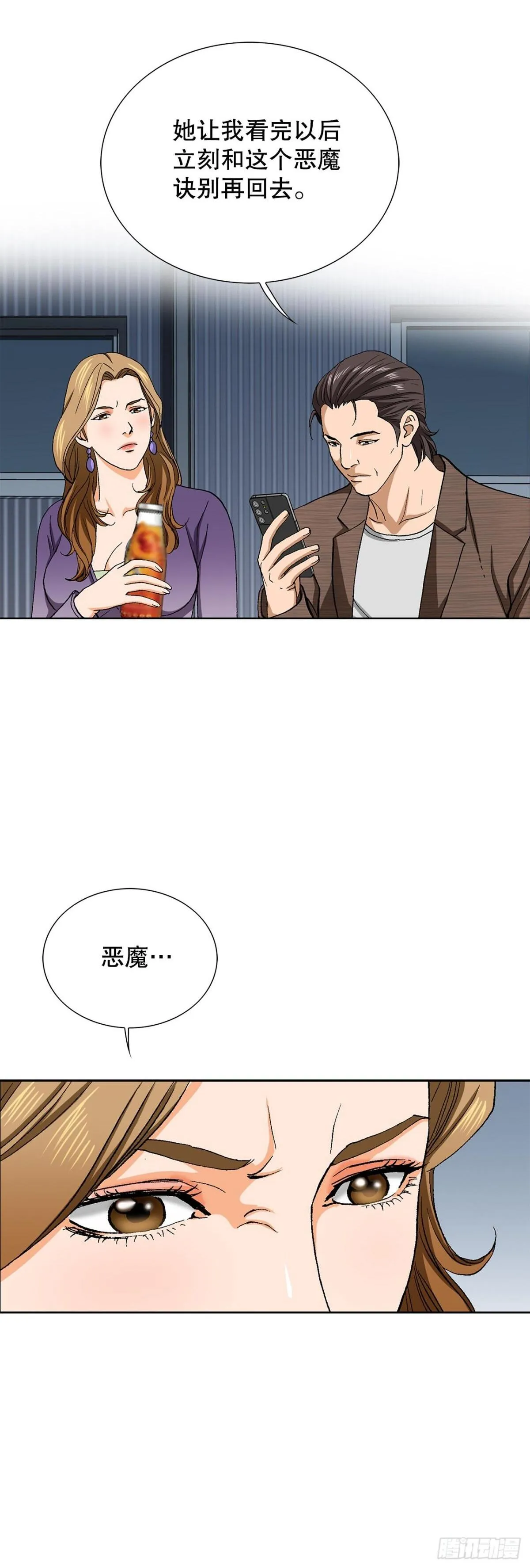 62.恶魔1