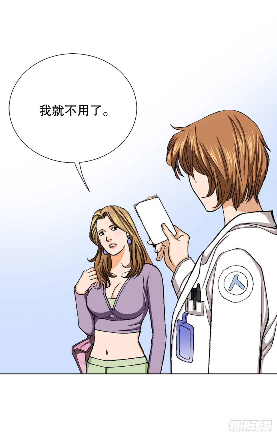 23.重装上阵79