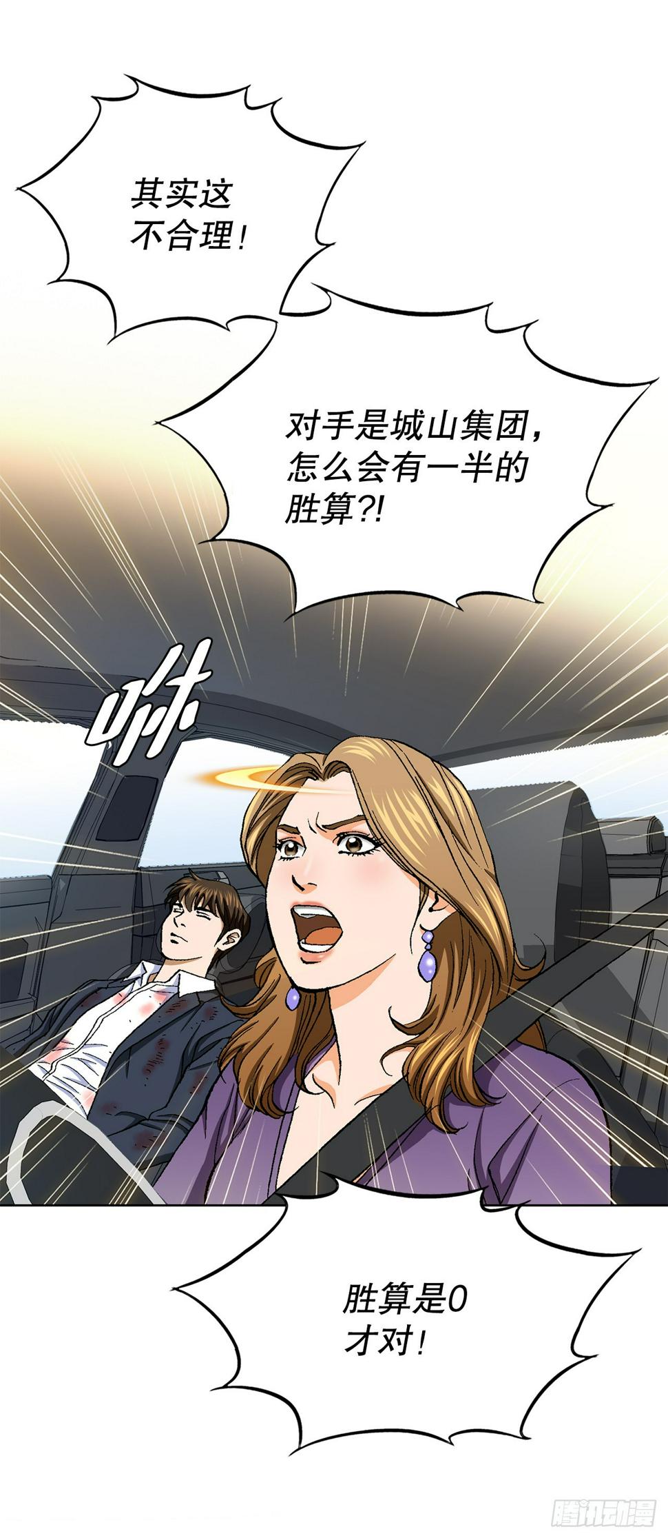23.重装上阵59