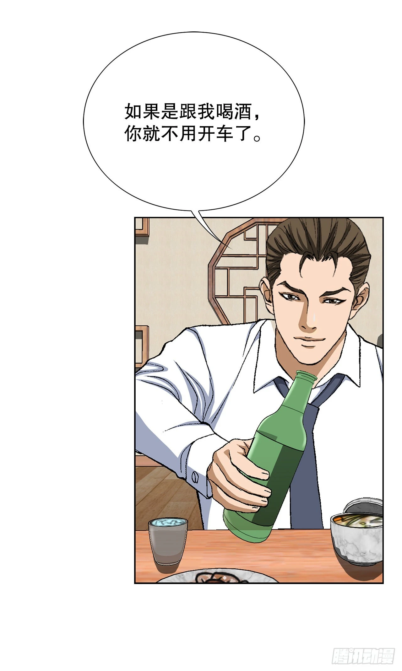 3.局长的目的69