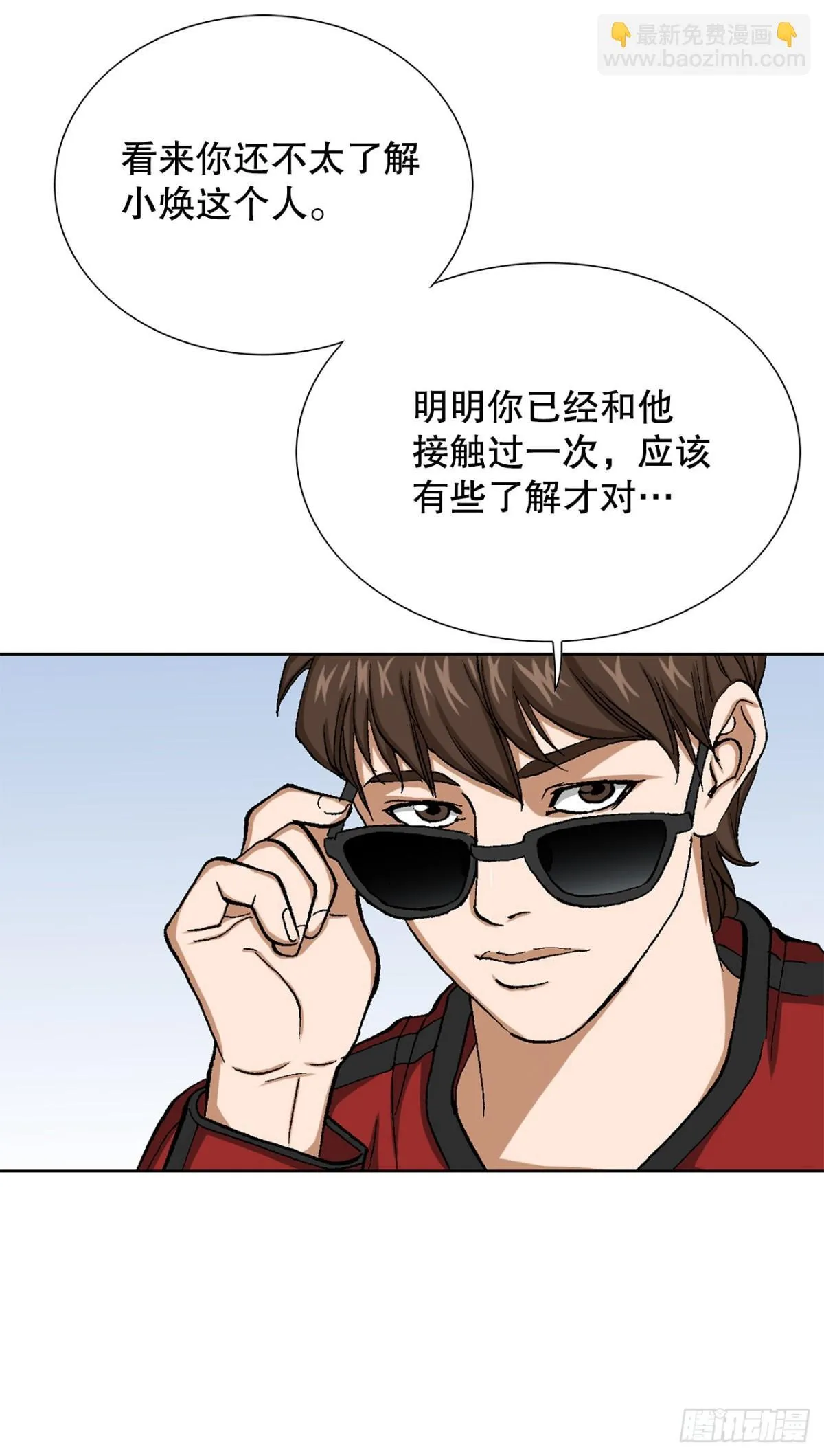 69.去救小焕40